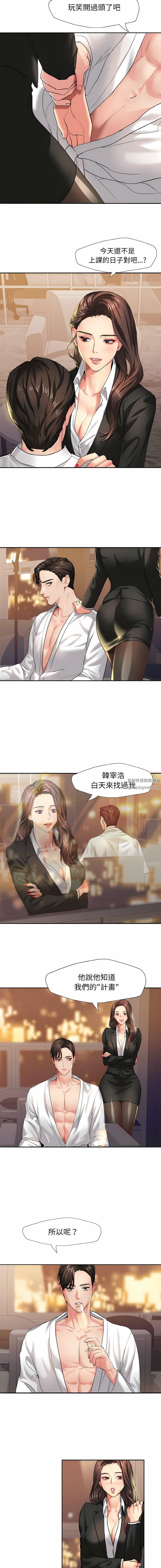 了不起的她第3话