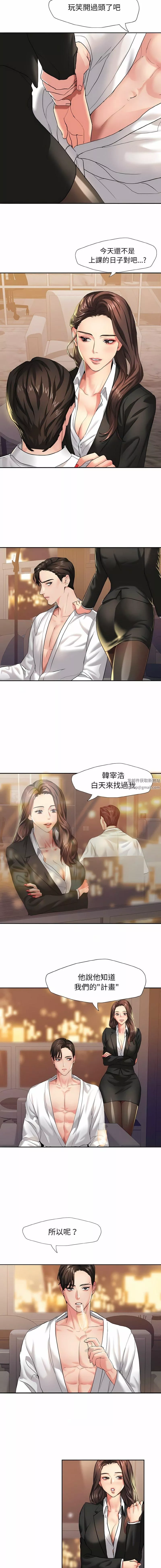 了不起的她-第3话 - 图片 2