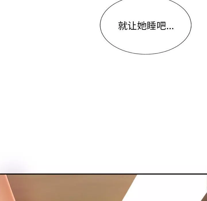 我体内的神君-第13话 - 图片 138