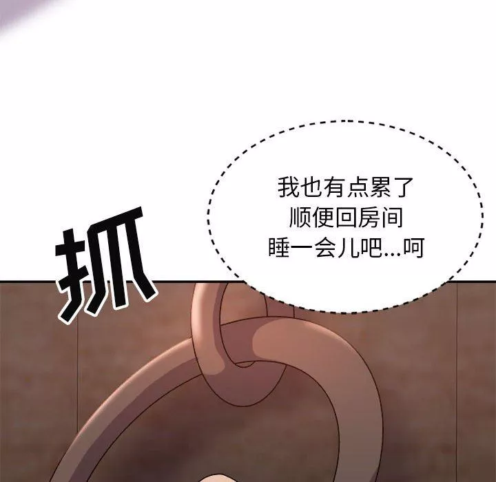 我体内的神君-第13话 - 图片 148