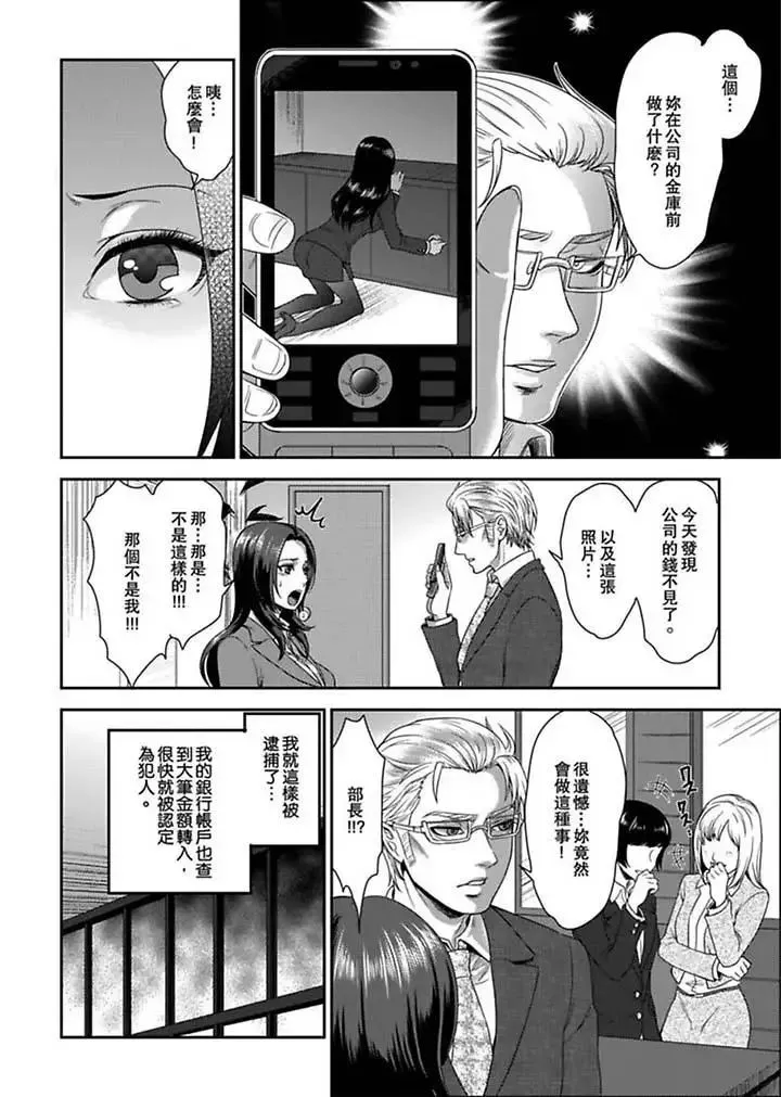 女囚081號第1話