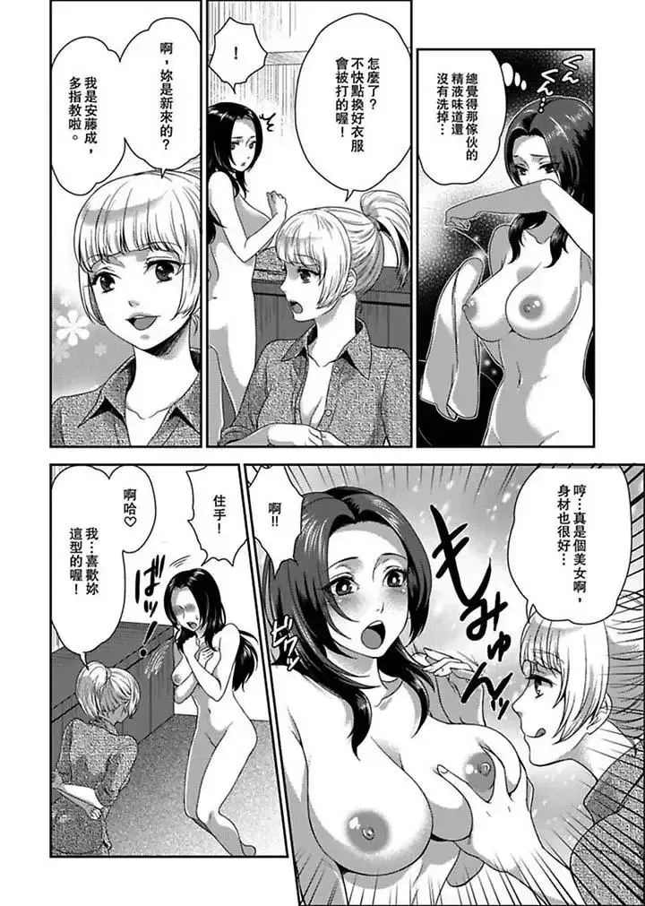 女囚081號第1話