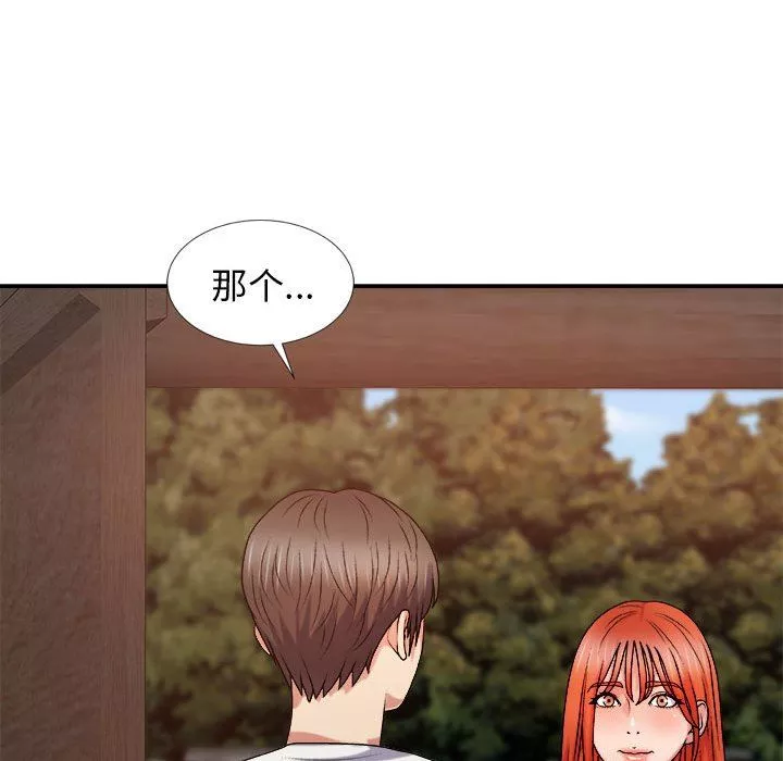 我体内的神君-第13话 - 图片 152