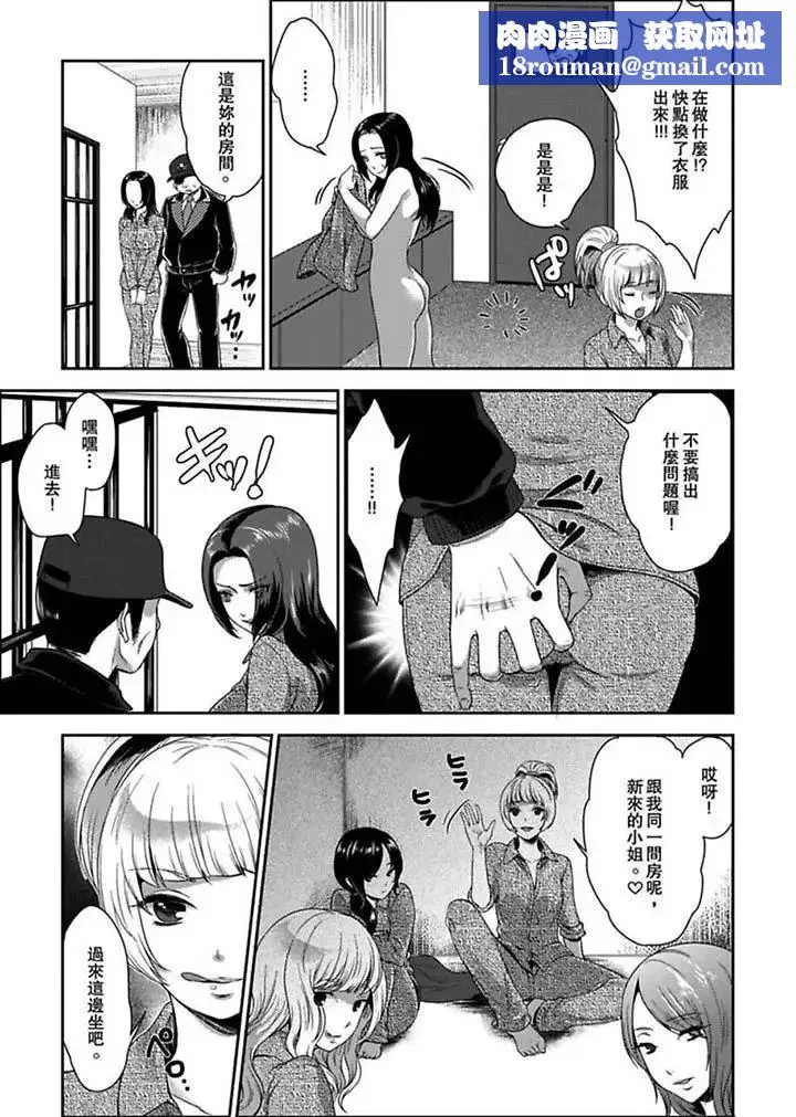 女囚081號第1話