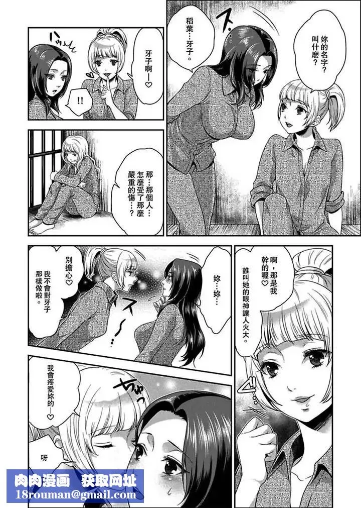 女囚081號第1話