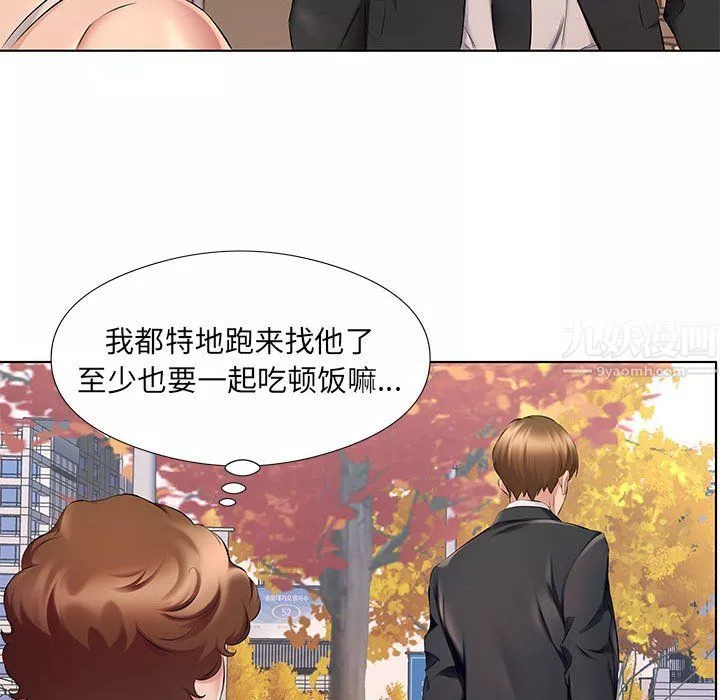 屋簷下的戀人第29話
