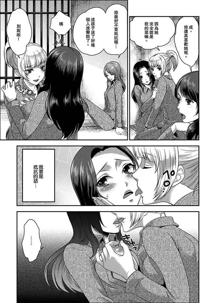 女囚081號第1話