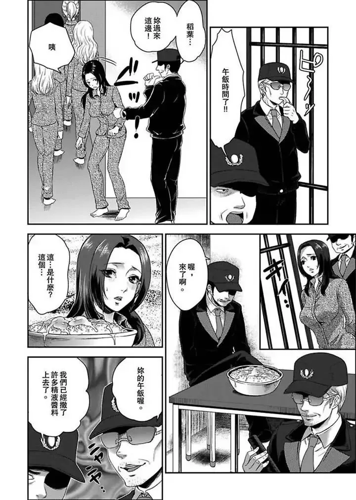 女囚081號第1話
