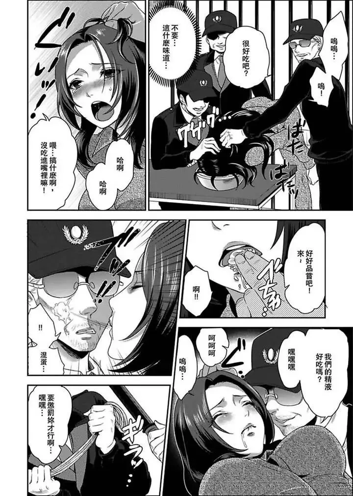 女囚081号-第1话 - 图片 13