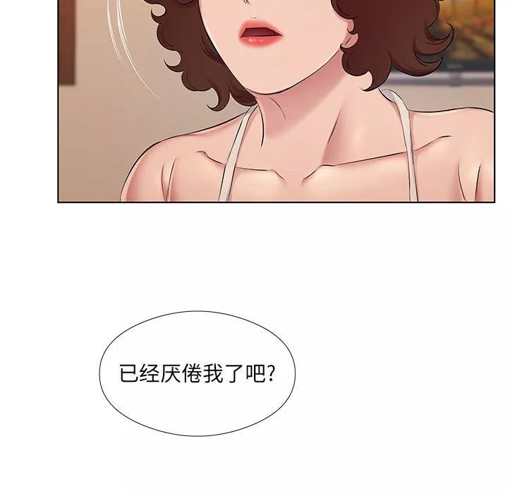 屋簷下的戀人第29話