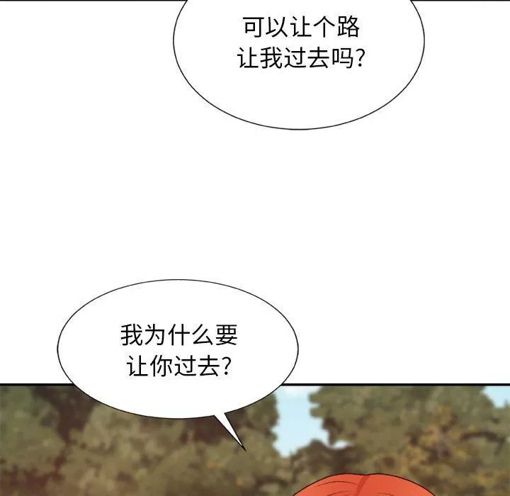 我体内的神君-第13话 - 图片 154