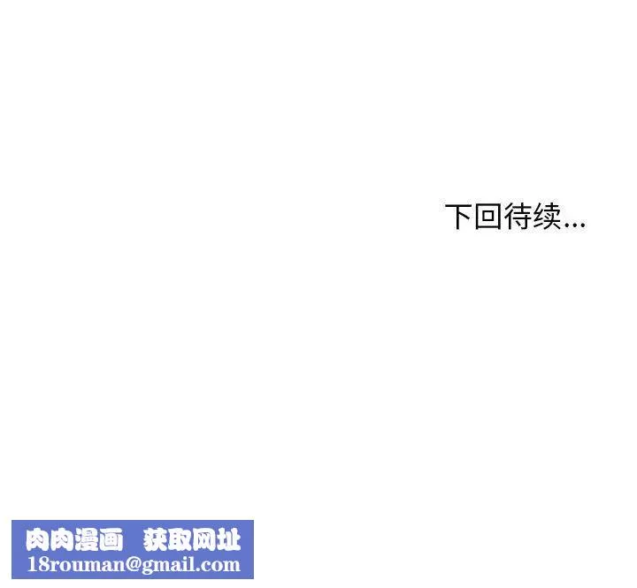 我體內的神君第13話