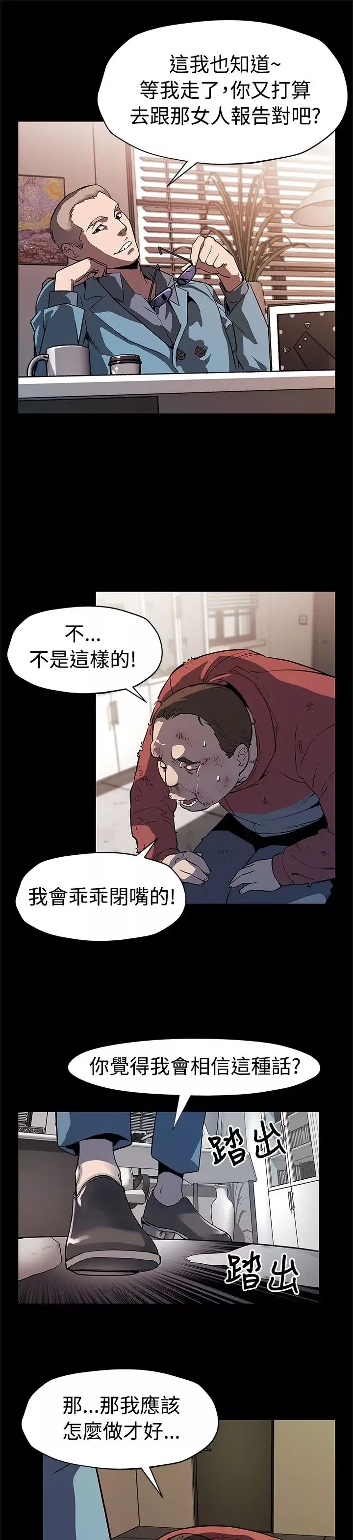 Momcafe第47话-会长的空位