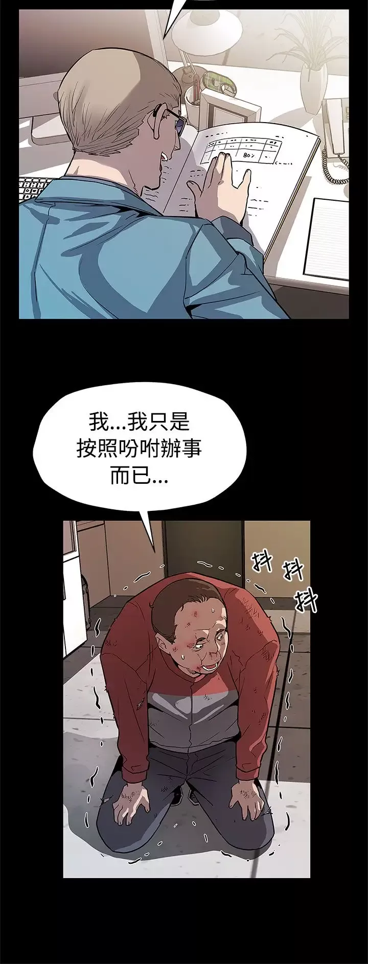 Momcafe第47话-会长的空位