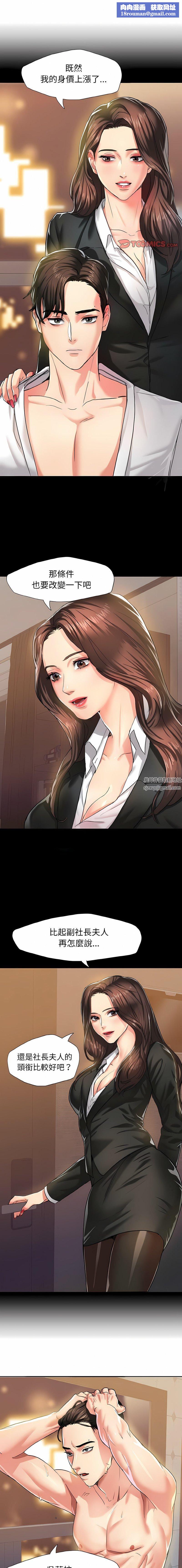 了不起的她第4话