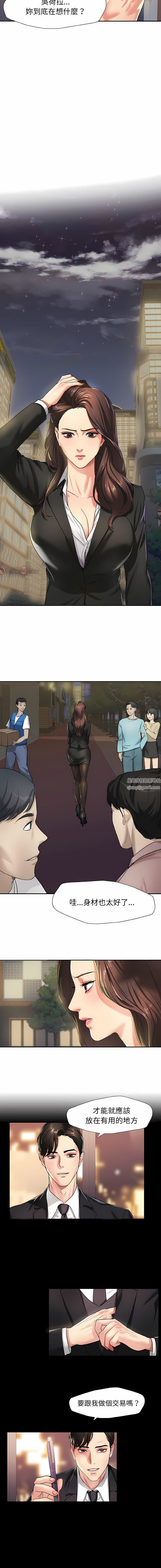 了不起的她第4話