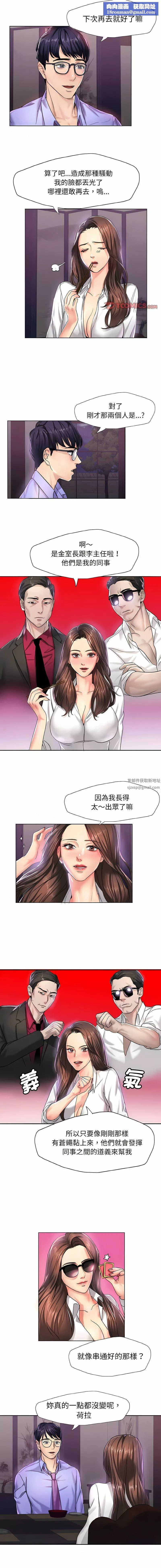 了不起的她-第4话 - 图片 7