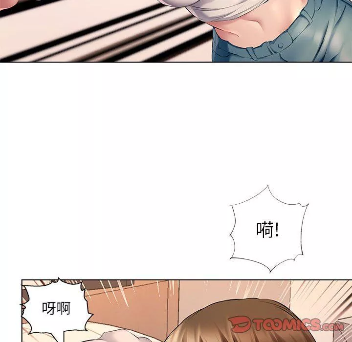 屋簷下的戀人第29話