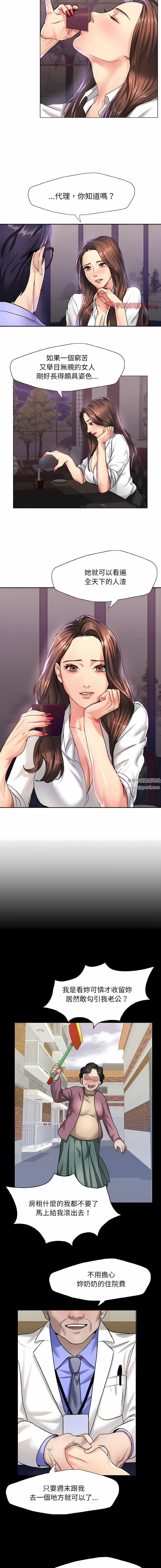 了不起的她第4話