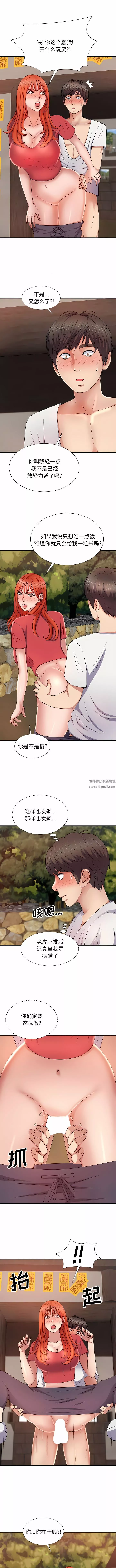 我体内的神君-第14话 - 图片 9