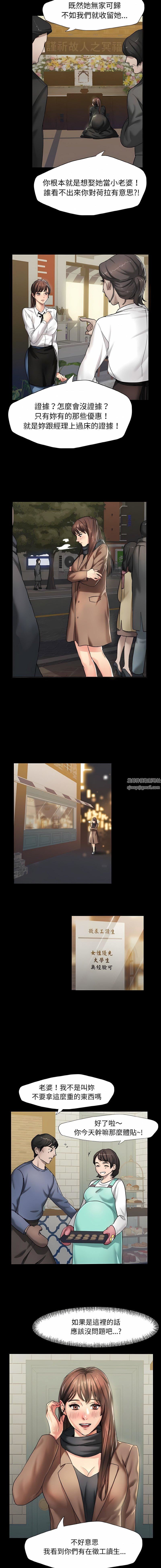 了不起的她第4话