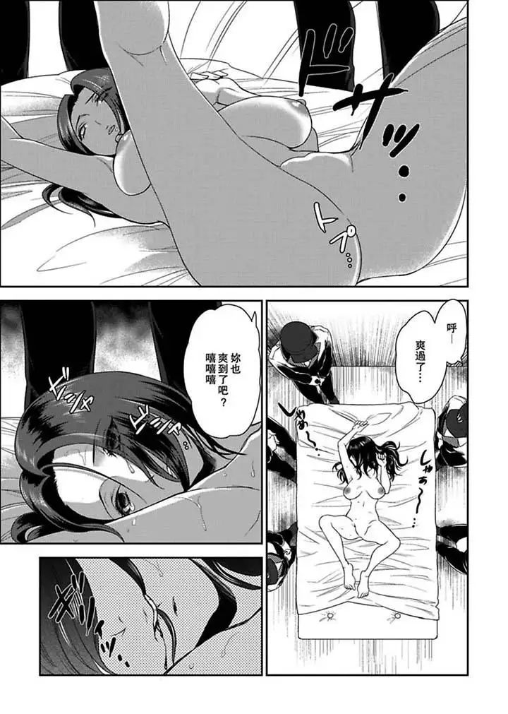 女囚081号第3话