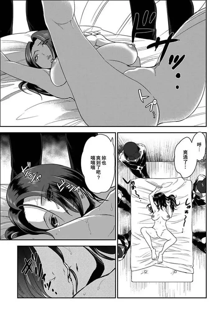 女囚081号-第3话 - 图片 2
