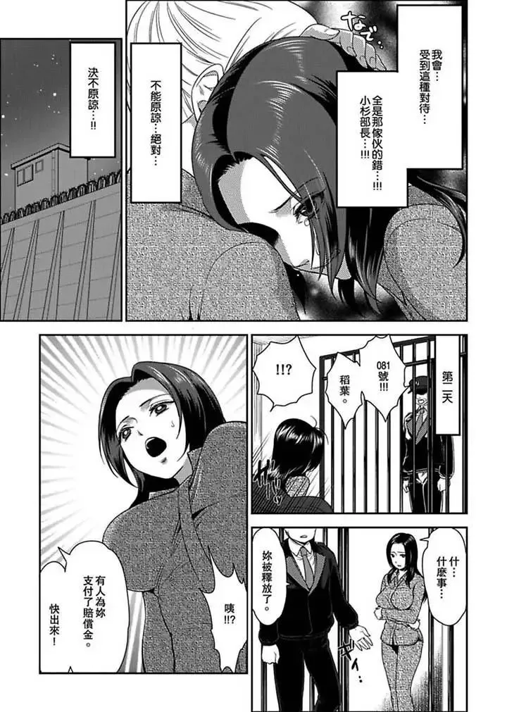 女囚081号-第3话 - 图片 4