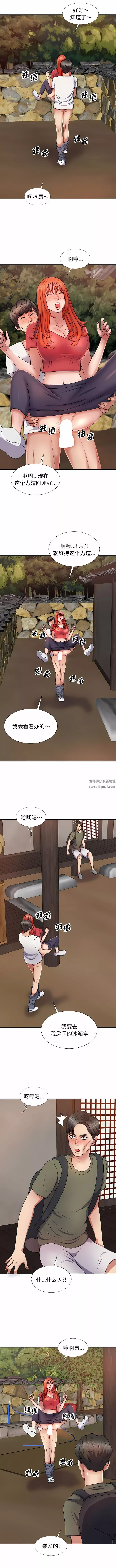 我體內的神君第14話
