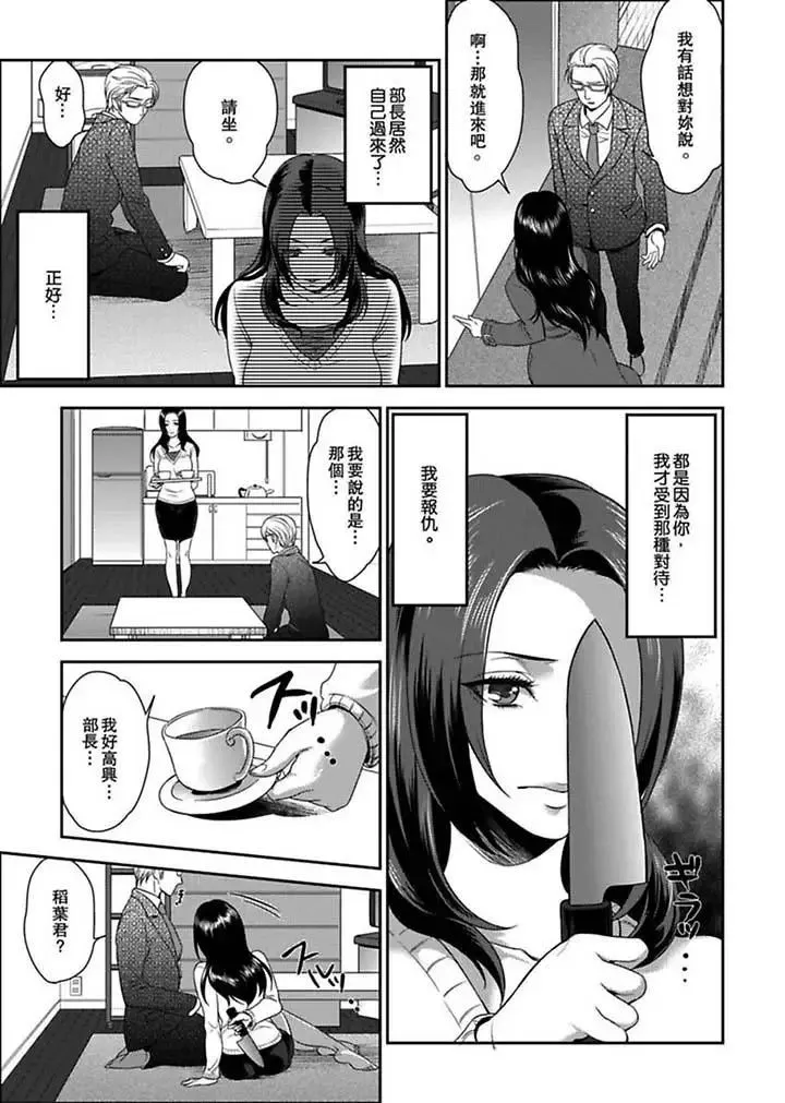 女囚081號第3話