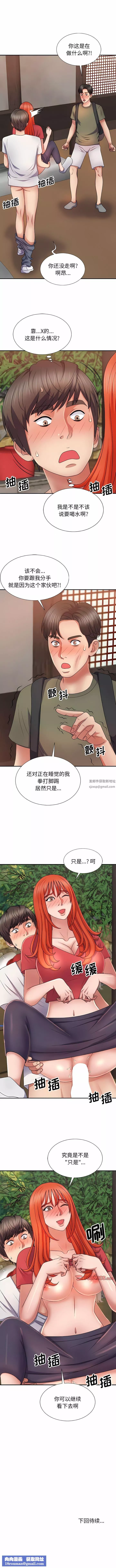 我体内的神君-第14话 - 图片 12