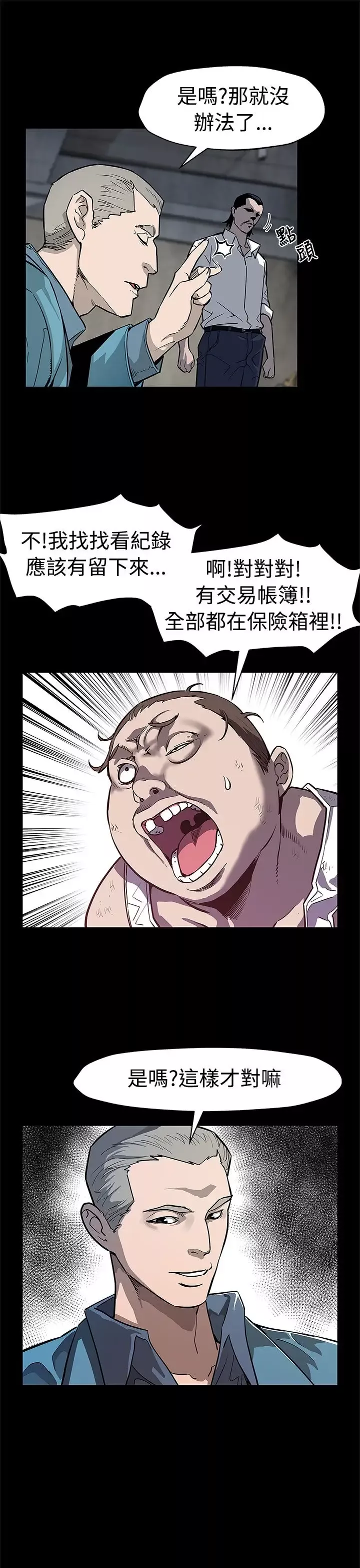 Momcafe第48话-可疑的动静