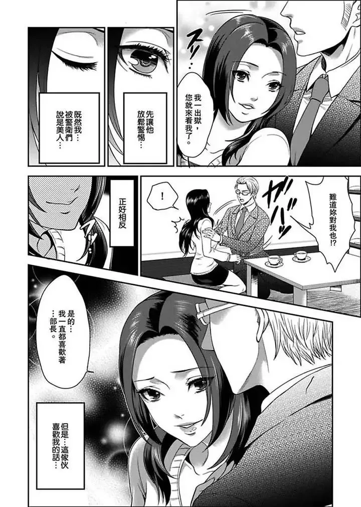 女囚081號第3話