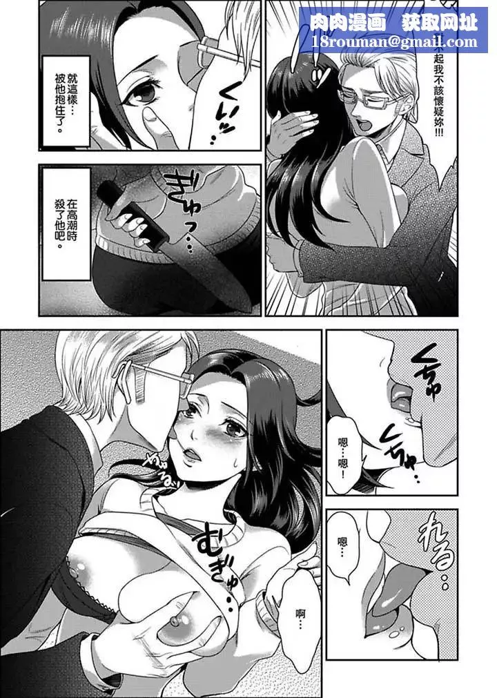 女囚081号-第3话 - 图片 8