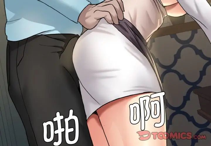 了不起的她第5话