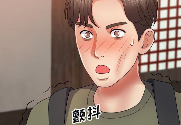 我體內的神君第15話