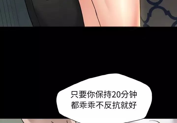 了不起的她第5話