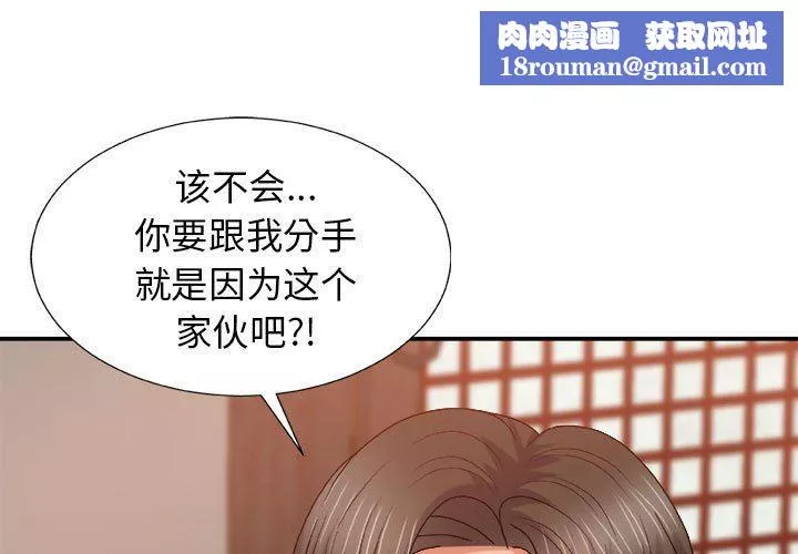 我體內的神君第15話