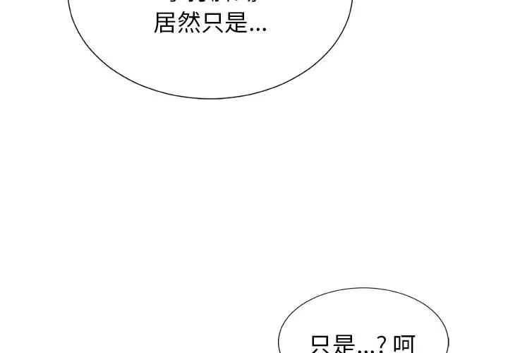 我體內的神君第15話