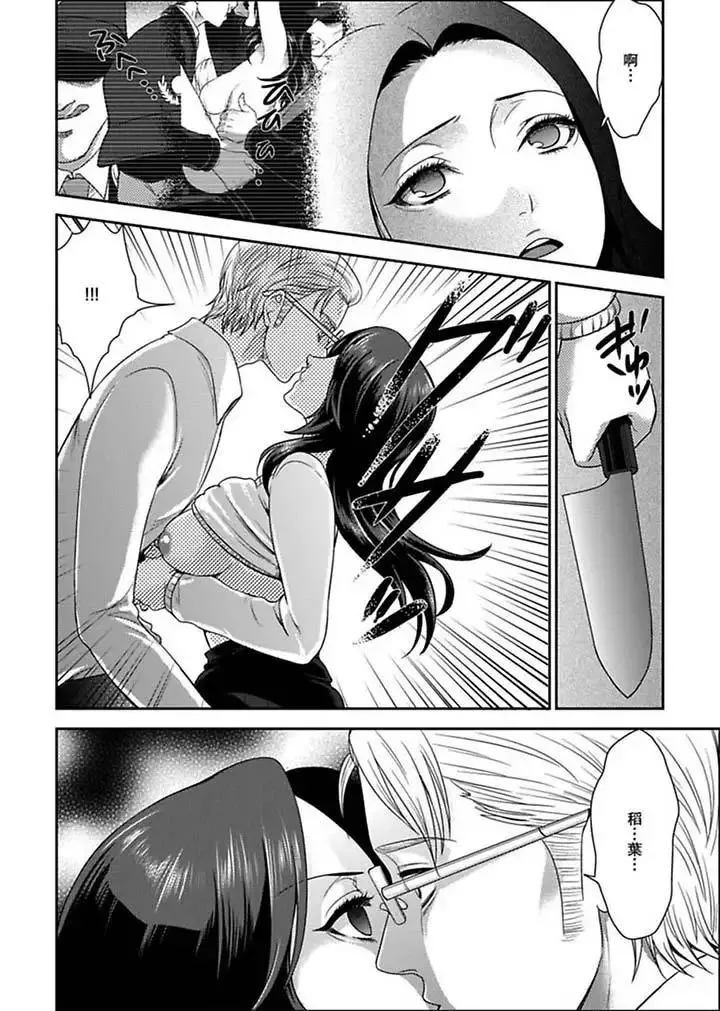 女囚081号-第3话 - 图片 11