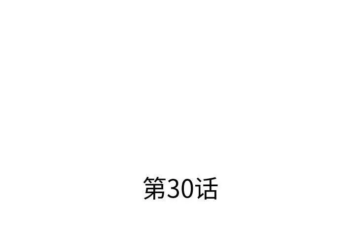 屋簷下的戀人第30話