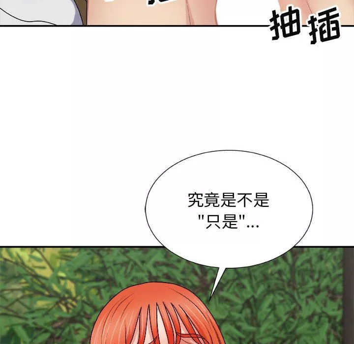 我体内的神君-第15话 - 图片 7