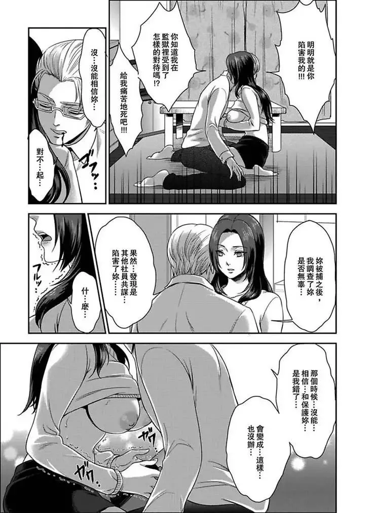 女囚081号-第3话 - 图片 12
