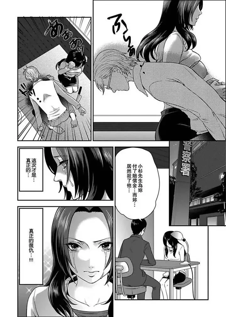 女囚081号-第3话 - 图片 13