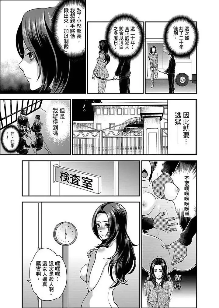 女囚081号-第4话 - 图片 3