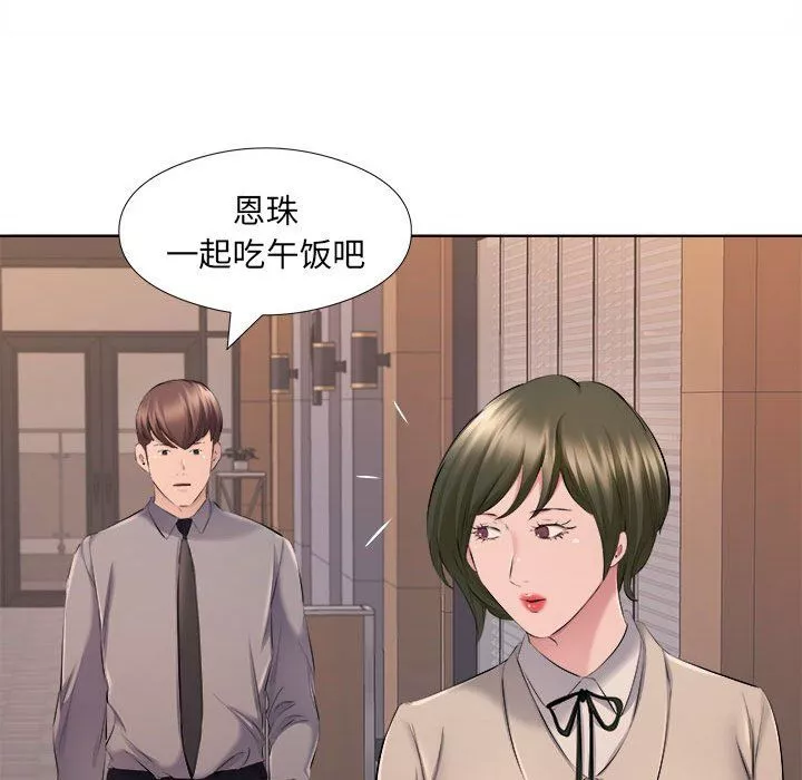 屋簷下的戀人第30話