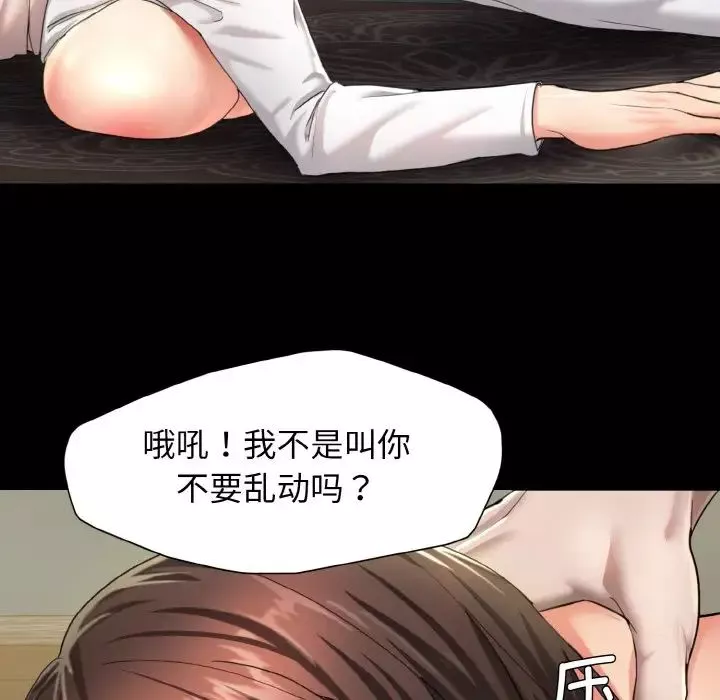 了不起的她-第5话 - 图片 11