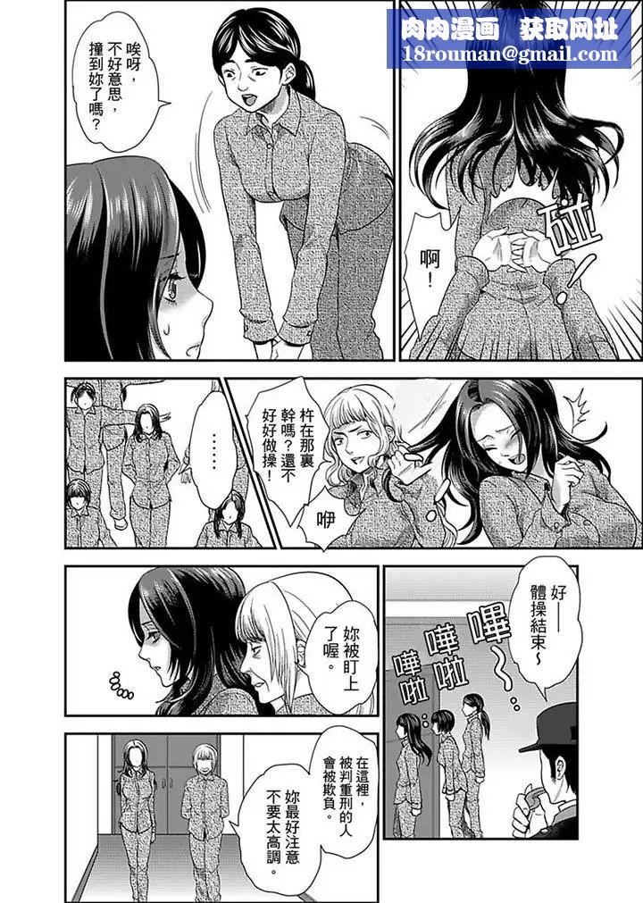 女囚081号第4话