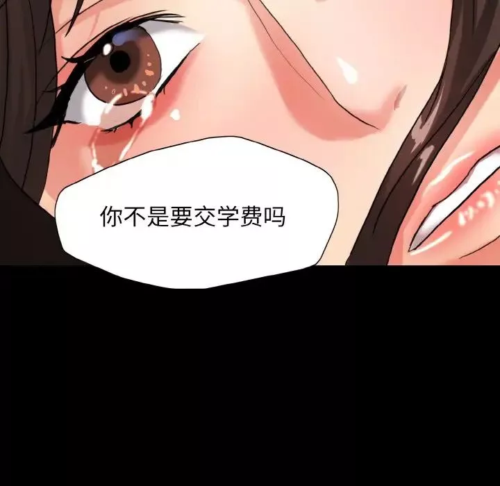 了不起的她第5話