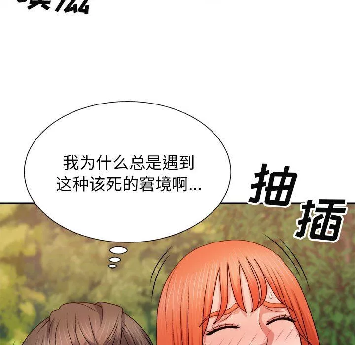 我体内的神君-第15话 - 图片 16